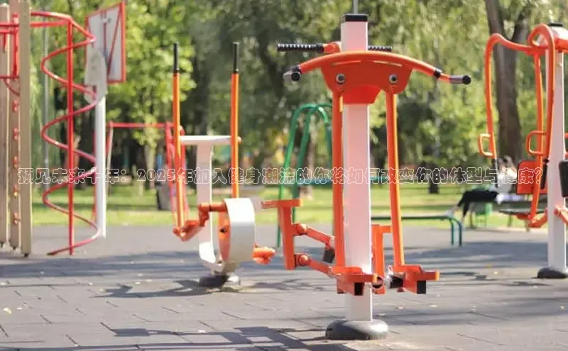 qy球友会app官网