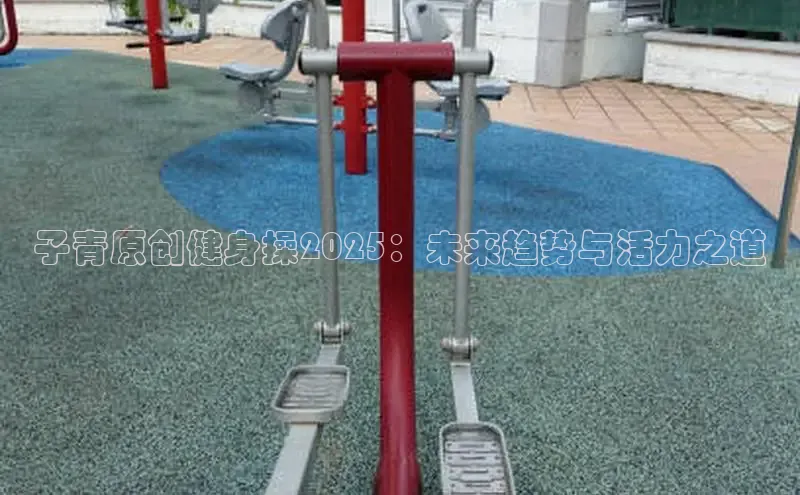 千亿球友会qyh988
